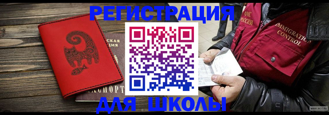 временная регистрация законно в Судаке