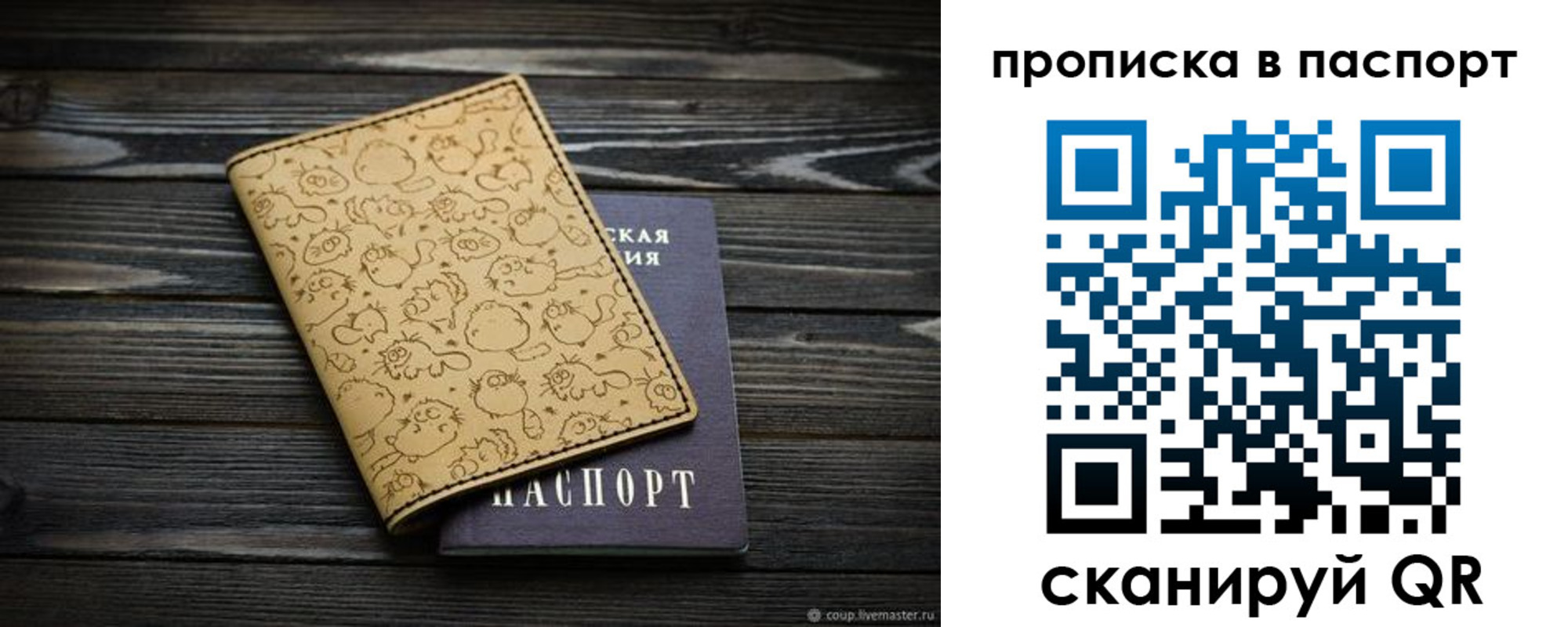 пропишу в квартире в Судаке