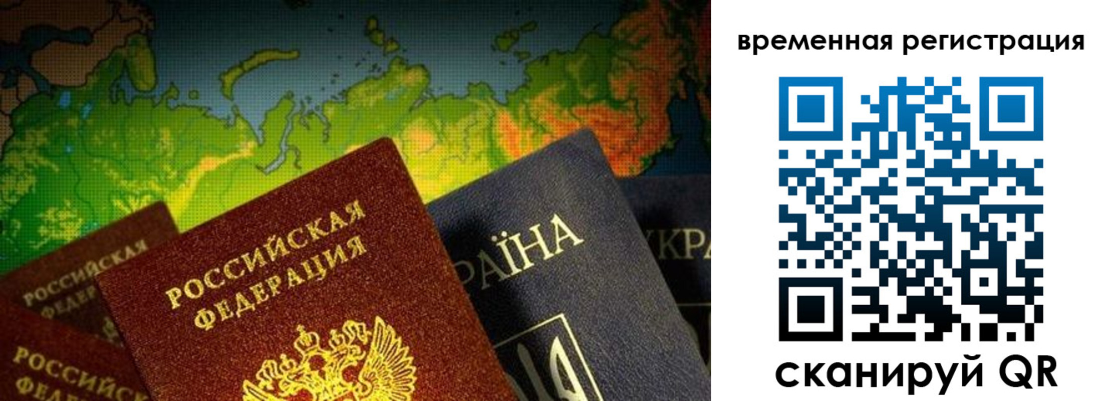 прописка в Судаке