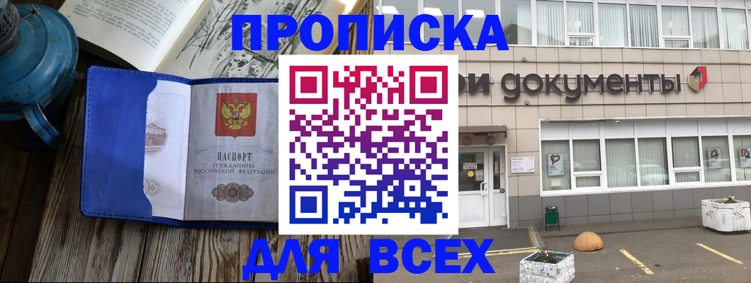 найти адрес прописки в Судаке