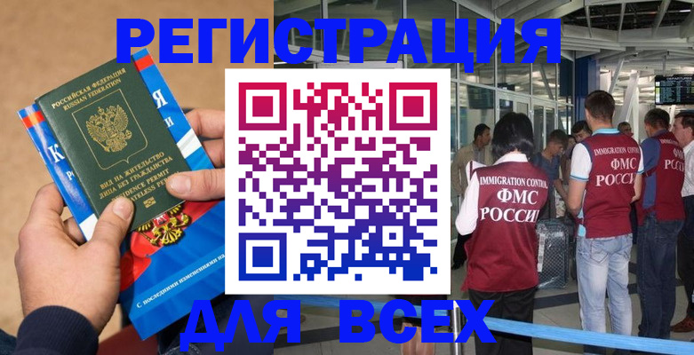 прописка поиск в Судаке